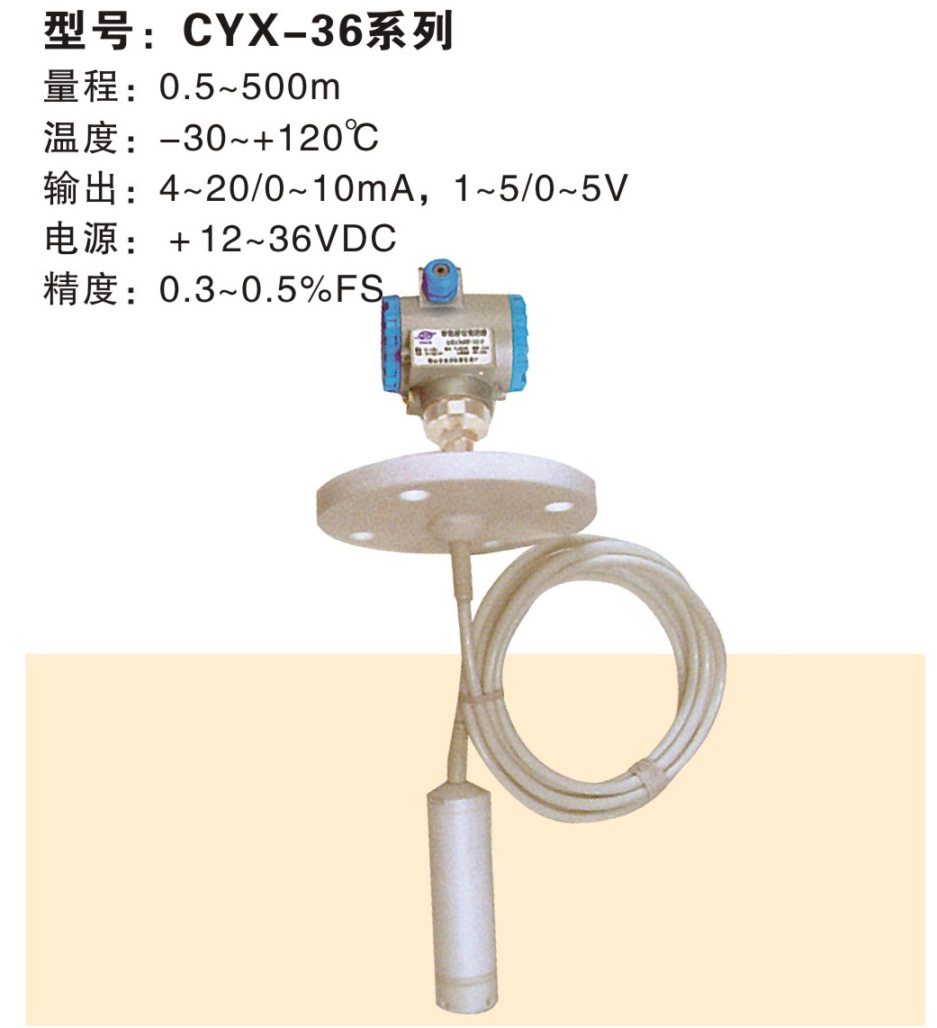 防強腐蝕液位變送器