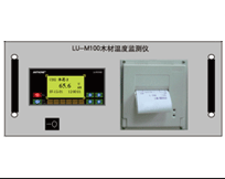 LU-M100單色液晶顯示控制木芯檢測(cè)儀